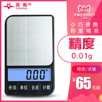 Yingheng precision jewelry scale electronic scale 0 01g kitchen scale Mini gram scale Micro scale Portable pocket scale