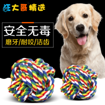 Kitten dog pet toy ball puppies cotton rope ball grinding teeth teeth bite resistant Teddy golden hair border large thread ball