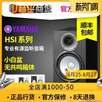  Yamaha HS5HS7HS8 5 7 8 inch guitar musical instrument computer speaker professional recording active monitor speaker