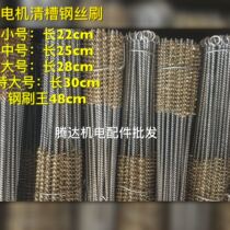 Motor wire brush Motor brush Pipeline brush rust removal stainless steel wire brush repair steel brush brush