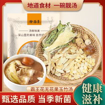 The Treasures Hegemon Hegemon Flowers Without Flowers And Fruits Jade Bamboo Soup