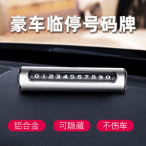 Car temporary parking phone number plate mobile phone plate creative personality personality metal high-end mobile car God ornaments