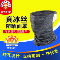 Summer magic headscarf outdoor riding hood bike dust mask breathable hanging ear ice wire mask sunscreen