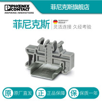 Phoenix wiring terminal terminal fixed piece CLIPFIX 35-3022218 pack of 50