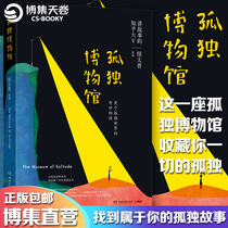 (Gift time Calendar) Lonely Museum Newtoo Pas chasing dinosaur men now contemporary literature Mechanical Ji Black Mirror Melancholy Grocery Store Bloke Day Rolls