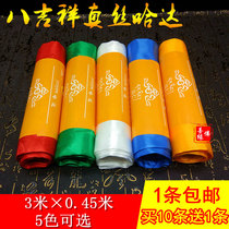 High-end silk Hada eight auspicious Tibetan jewelry pattern dark flower five colors optional 300cm*45cm ritual Buddha supplies