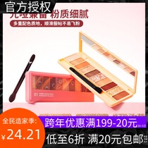 MINISO Mingchuang Youpin Fruit Manor Ten-color eye shadow 10 matte delicate matte pearlescent light and portable