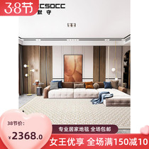 Living room carpet senior sofa tea table blanket household luxury Nordic wind bedside blanket large area dirt resistant floor mat Joker