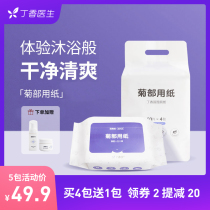 Chrysanthemum paper]Lilac garden wet toilet paper Wet wipes After toilet private parts cleaning adult toilet paper thickened 60 pumps can be flushed