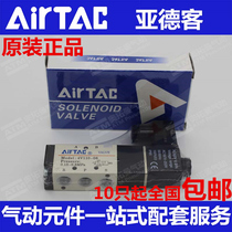 Original Yadke solenoid valve 4V110-06 DC24V AC220V two-position five-way valve valve