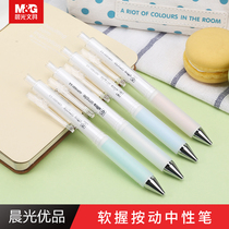 Chenguang Youpin press gel pen H5201 low center of gravity signature pen Student soft grip rubber sheath carbon water pen