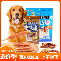 Sunrise Shengdai dog low fat chicken chicken gizzard skewers pet reward training dog snacks