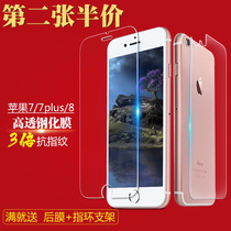 iphone8 tempered film before and after Apple 7 tempered glass film Seven plus mobile phone anti-blue 7p half screen i8P screen saver mo anti-fingerprint anti-drop puls non-full screen rigid protection film