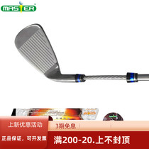 Master Golf No. 7 Iron Practice Iron No. 7 Soft Iron Swing Practice Device Training Magic Rod