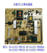 Brand new original Rowa LCD42R18 LCD32R18E power 40-A112C1-PWE1XG PWD1XG