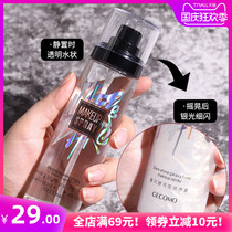Douyin explosion makeup spray durable oil control waterproof moisturizing Li Jiaqi recommends Toner quick makeup