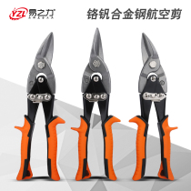 Strong iron shears industrial grade scissors stainless steel plate aviation scissors multifunctional electrician professional keel wire