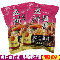 Five bagels DIY Songjiang tea sausage mixed with meat seasoning for a fire leg sausage sausage Homemade Western Ham Simmered Meat