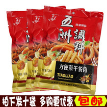 ten bagged meat filling product seasonings convenient for steamed lunch meat with a fragrant homemade meatless sausage powder sausage dry tone