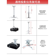 Projector hanger Universal hanging frame hanging bracket scaling accessories installation project projection frame