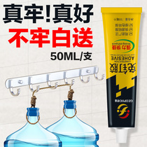 Nail-free glue Liquid nail tile punch-free than nail glass wall glue Mirror shelf Small support glass glue