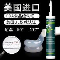 Imported Dow Corning 732 quick-drying glass glue FDA food grade sealant High and low temperature acid waterproof mold silicone