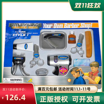 Early Education kindergarten girls Childrens House toys role-playing simulation boy hairdressing equipment black hairdressing