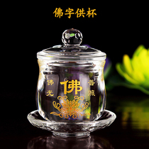 Yuantong Buddha crystal offering cup Great Compassion Mantra Holy Water Cup Water Purification Cup Water Supply Cup Guanyin Offering Cup Home Buddhist Hall Ornaments