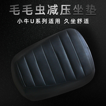 Calf M2 U1 US U UQi UQis hump thickened Caterpillar front cushion rear seat cushion saddle
