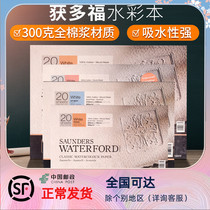 The United Kingdom won the Dorefour watercolor benedict dofu watercolor paper 300G cotton paste watercolor paper coarse grain fine grain medium coarse grain thick