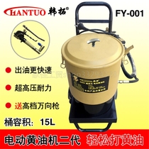 Hantuo electric butter machine 220V 12V 24V summer high pressure lubricating oil filling gun Heavy duty oiler FY-001