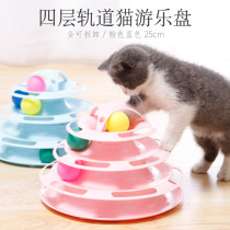 Cat toy kitten three-layer turntable ball cat artifact tease stick four-layer kitten pet pet supplies cat set