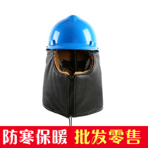 Winter cotton helmet windproof and cold helmet construction site construction comfort warm cotton cap inner lining