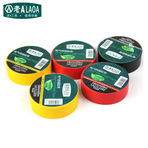 Old a electrician flame retardant adhesive PVC tape 18MM wide insulation tape black yellow red three colors 9 meters electrical tape