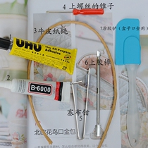 Han Ying non-porous gold special tool UHU glue B- 6000 plug pliers on glue stick Kraft paper rope screwdriver