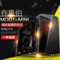 JONSB Joe Sibo ITX chassis MOD1-MINI support ITX motherboard all aluminum box 5 0MM thickness tempered glass open computer case