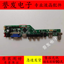 32 inch universal LCD motherboard T V53 03 T RD8503 03 with low split screen