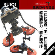 Ruiqi car shooting suction cup stabilizer camera SLR car camera Gimbal Car follow-up artifact