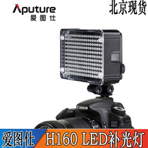 Aitos AL-H160 High color CRI95 LED photography light fill light camera light LED head light