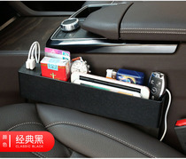 Car clip storage box plug leather car storage box car seat gap storage box interior supplies