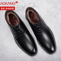  Aokang cotton shoes winter 2021 new business formal cotton shoes mens leather casual plus velvet warm cotton shoes men