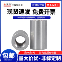 304 201 stainless steel extended cylindrical screw nut connector welding through-hole full wire tooth nut M3M8M16