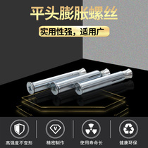 Galvanized cross countersunk head internal expansion screw Aluminum alloy doors and windows special flat head built-in expansion bolt M6M8