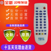 Tongda Kolinke Sea SUNNY receiver remote control panel 6B set-top box remote control board