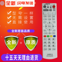 Yunnan Huawei 998 set-top box remote control Yunnan digital set-top box remote control learning