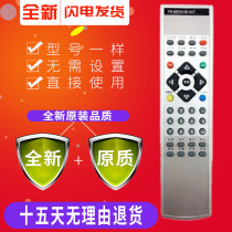 Skyworth LCD TV remote control YK-58TA 6T18 HS-54V 6T19 HS-54T