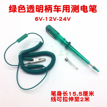 Automotive circuit electrical measuring pen 6-12-24v multifunctional maintenance test pen bulb car test pen DC