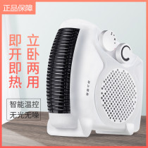 Mini heating and cooling dual-use small air conditioning small sun electric heater Heater heater Household small energy-saving electric fan