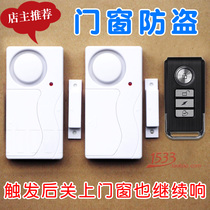 Door magnetic alarm to defend security doors and windows Open door Home burglar alarm Big volume Home alarm