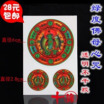 Green degree Buddha mother heart curse wheel sticker one three curse wheel transparent sticker